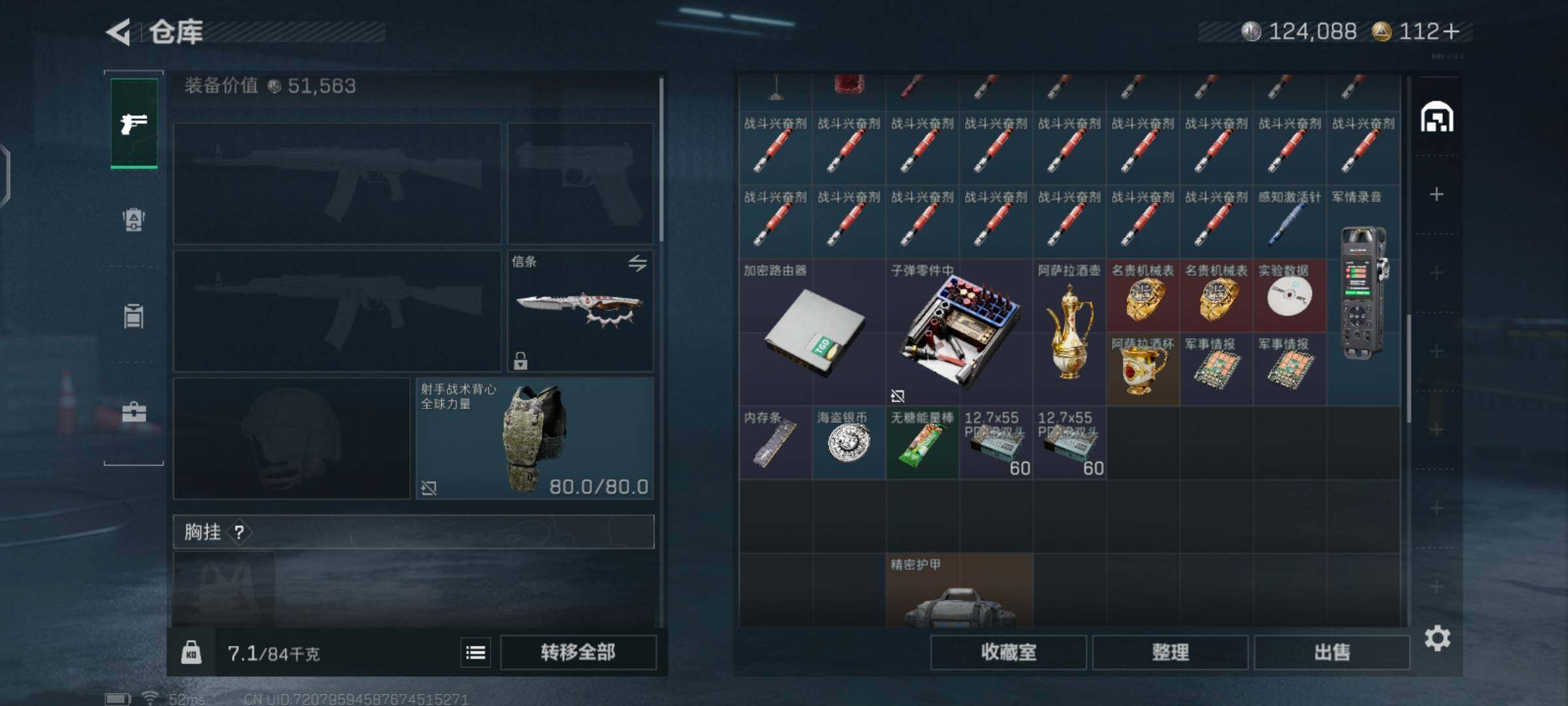 SJZCMW425920三角洲行动账号详情图7