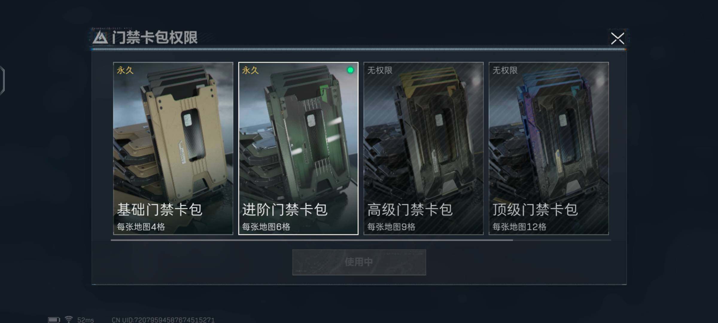 SJZCMW425920三角洲行动账号详情图8