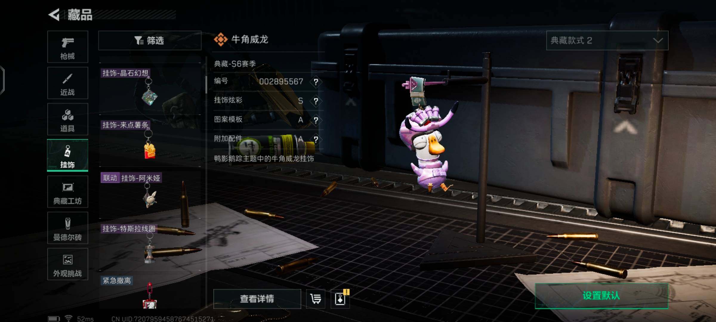 SJZCMW425920三角洲行动账号详情图11