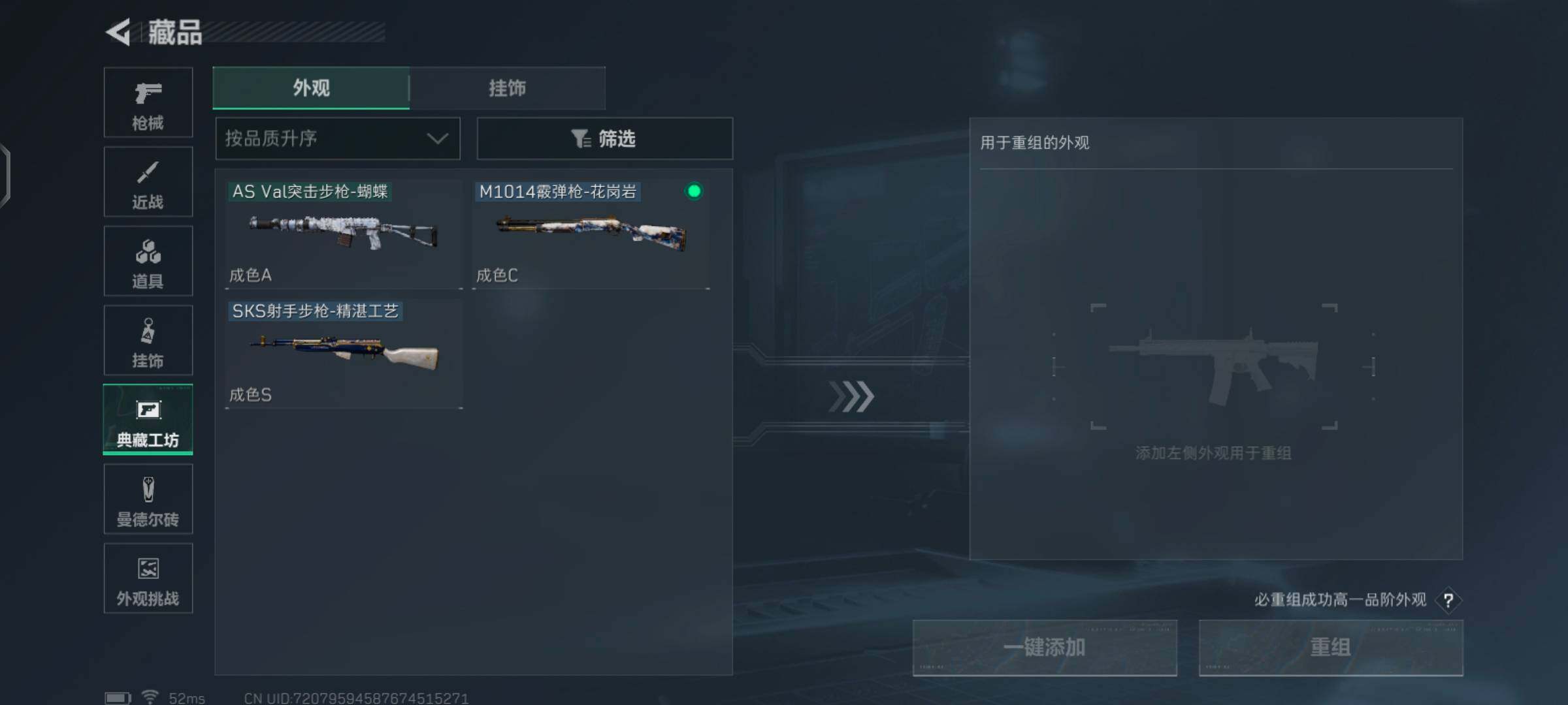 SJZCMW425920三角洲行动账号详情图12