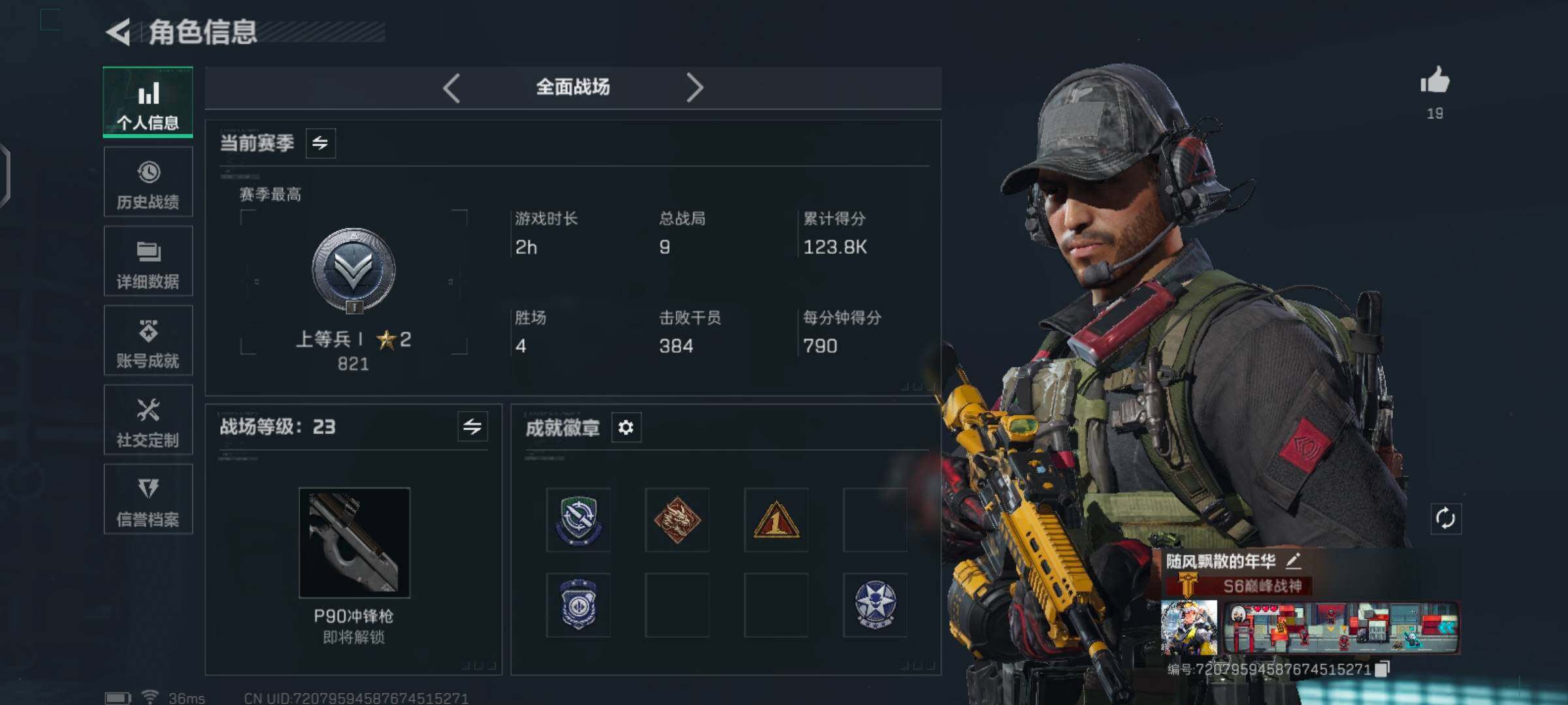 SJZCMW425920三角洲行动账号详情图13