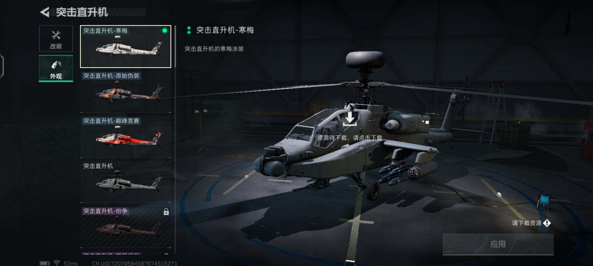 SJZCMW425920三角洲行动账号详情图14