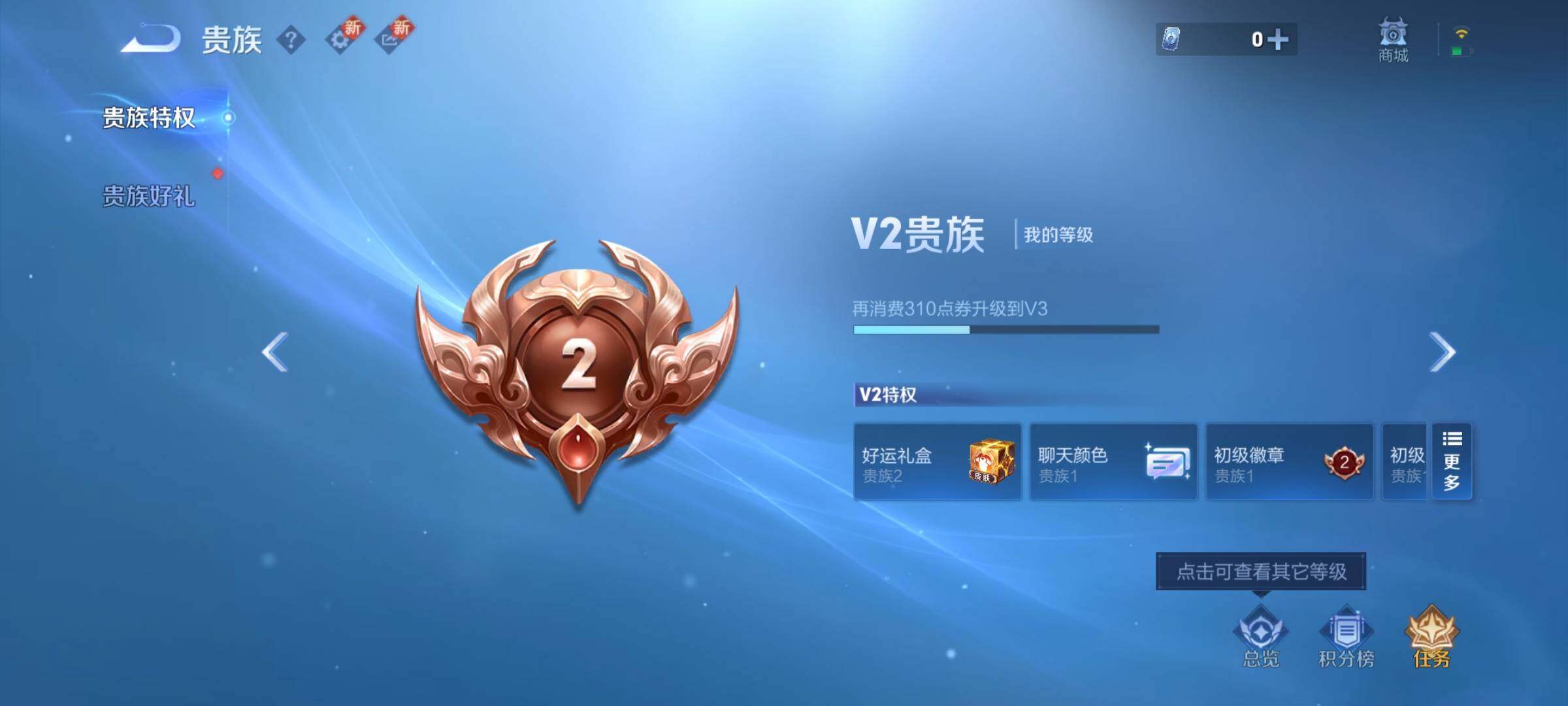 WZCMY45671王者荣耀账号详情图9