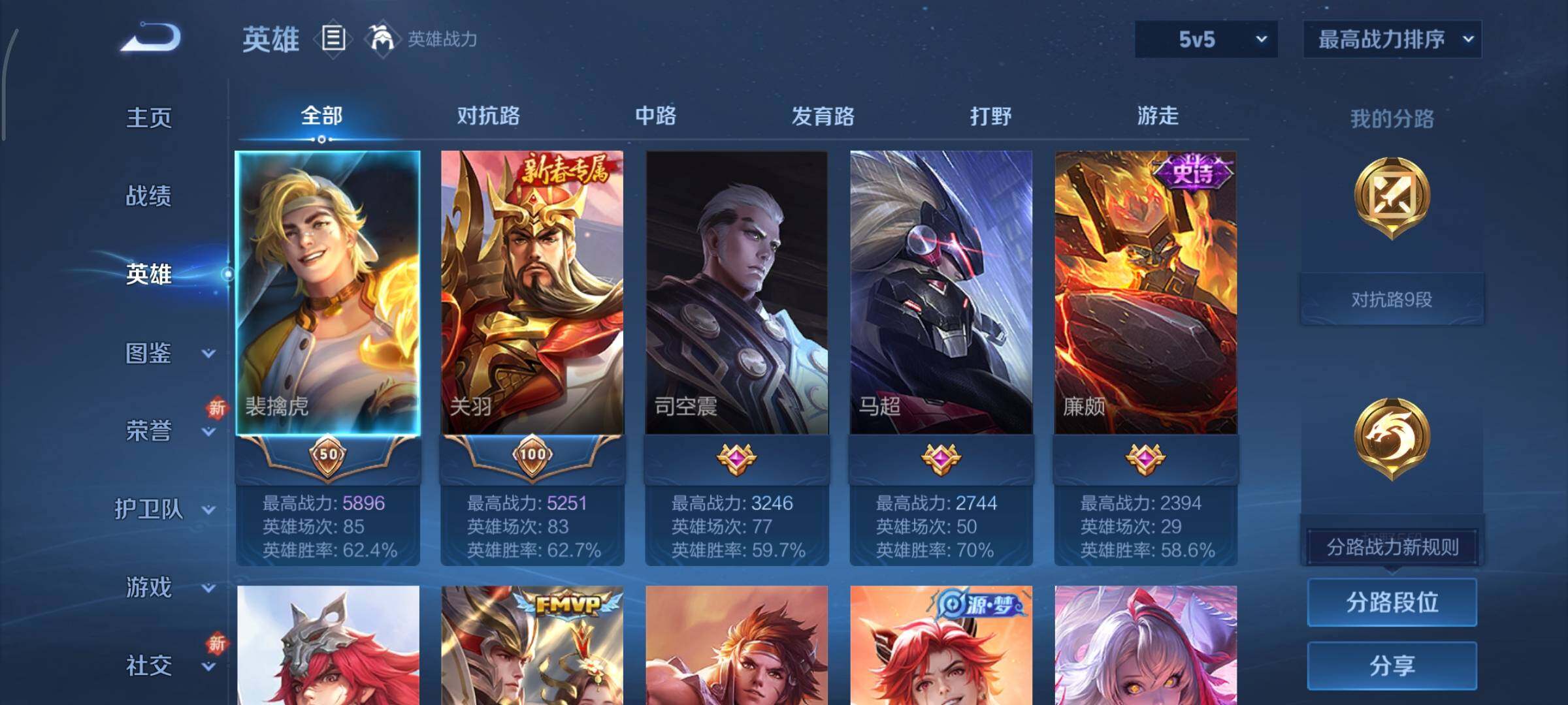 WZCMY45671王者荣耀账号详情图3