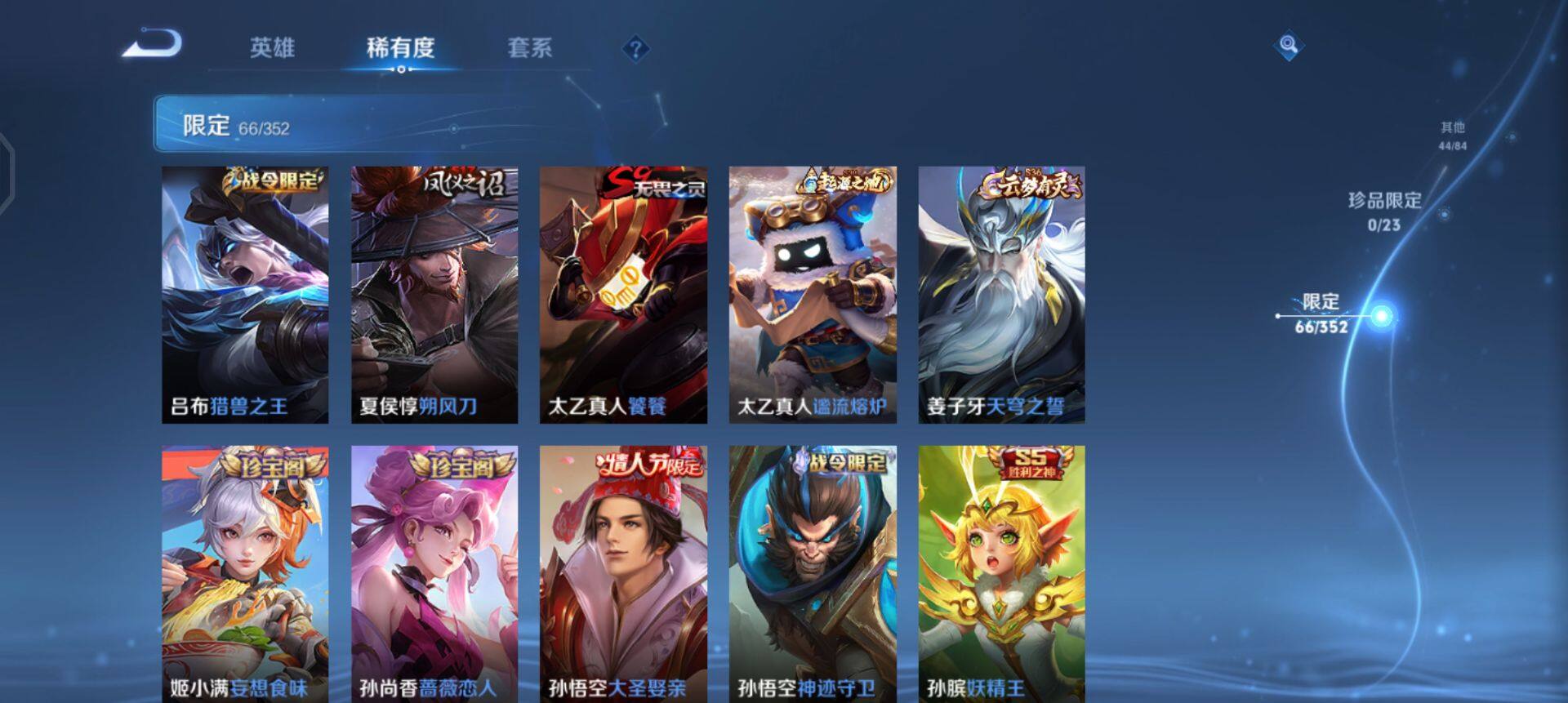 WZQM435375王者荣耀账号详情图5