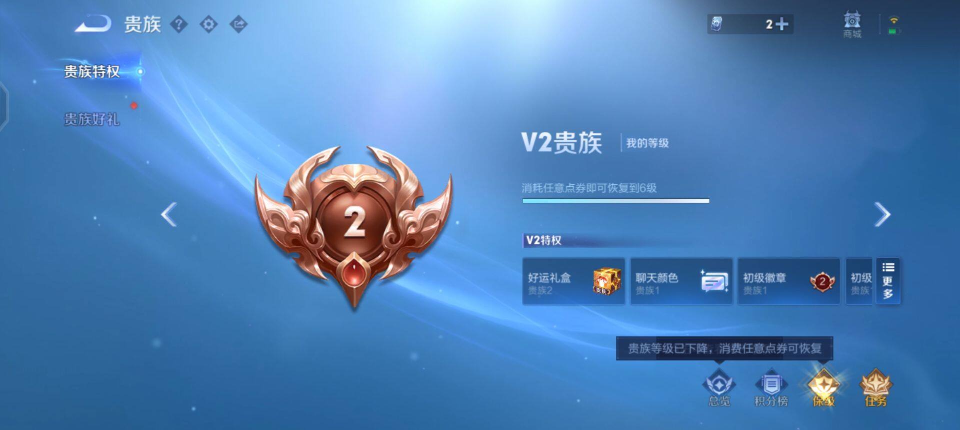 WZQM435375王者荣耀账号详情图6