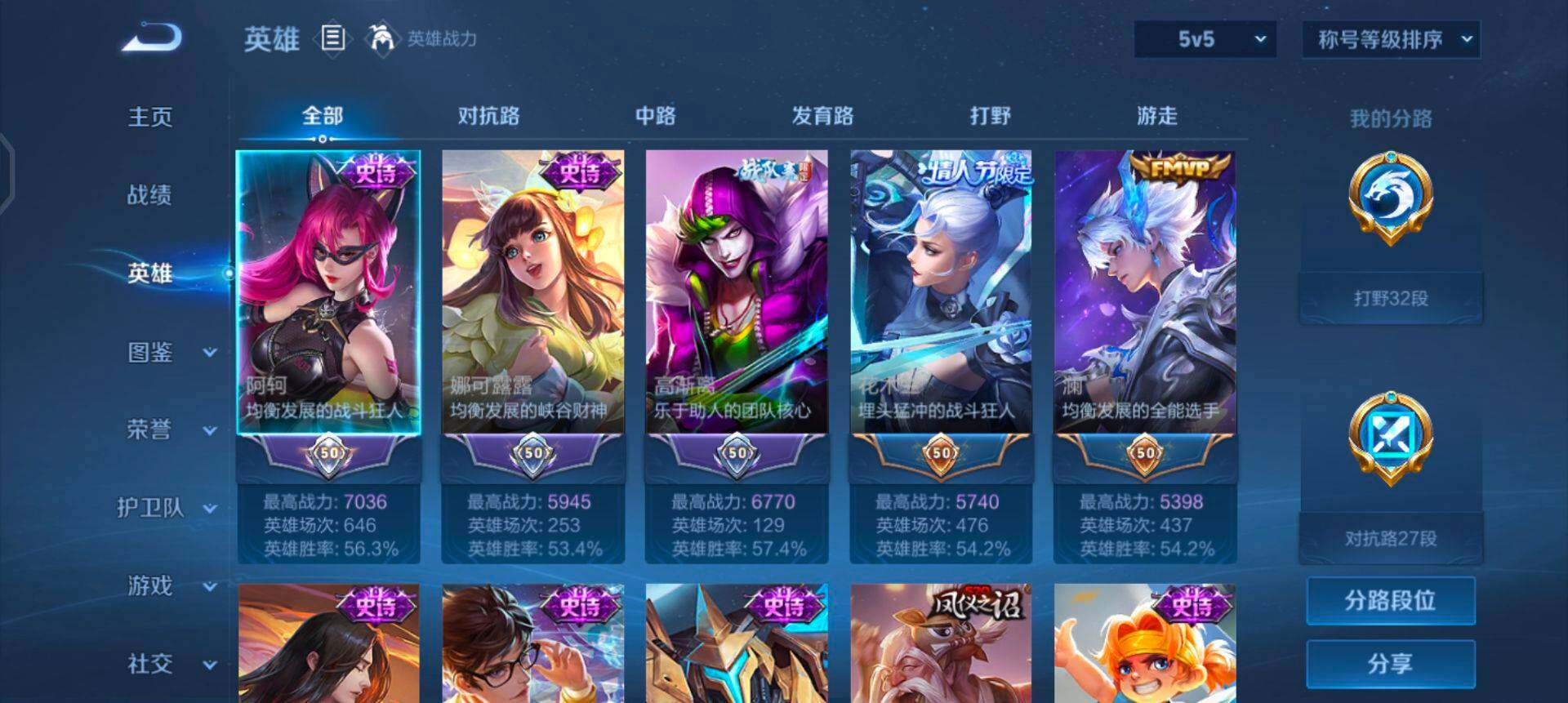 WZQM435375王者荣耀账号详情图7