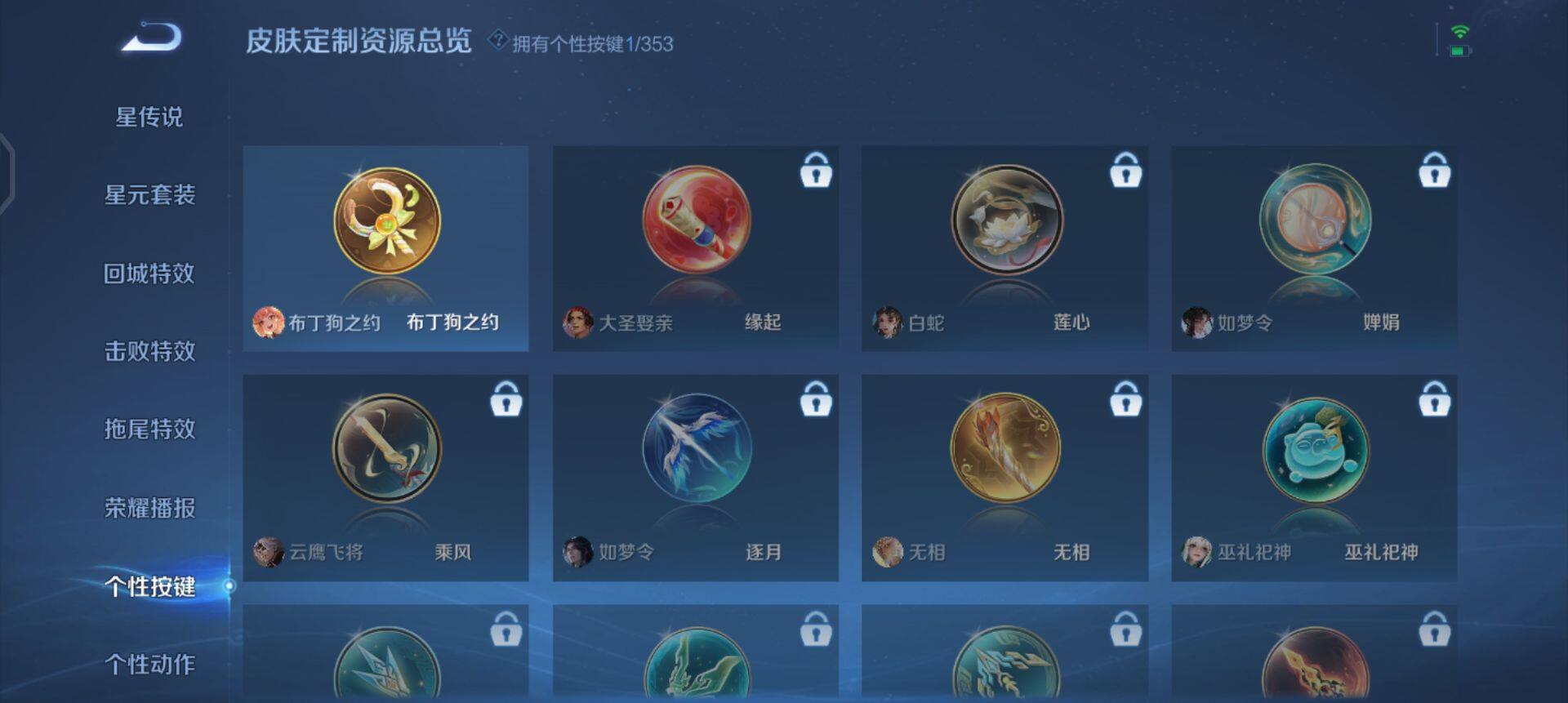 WZQM435375王者荣耀账号详情图9