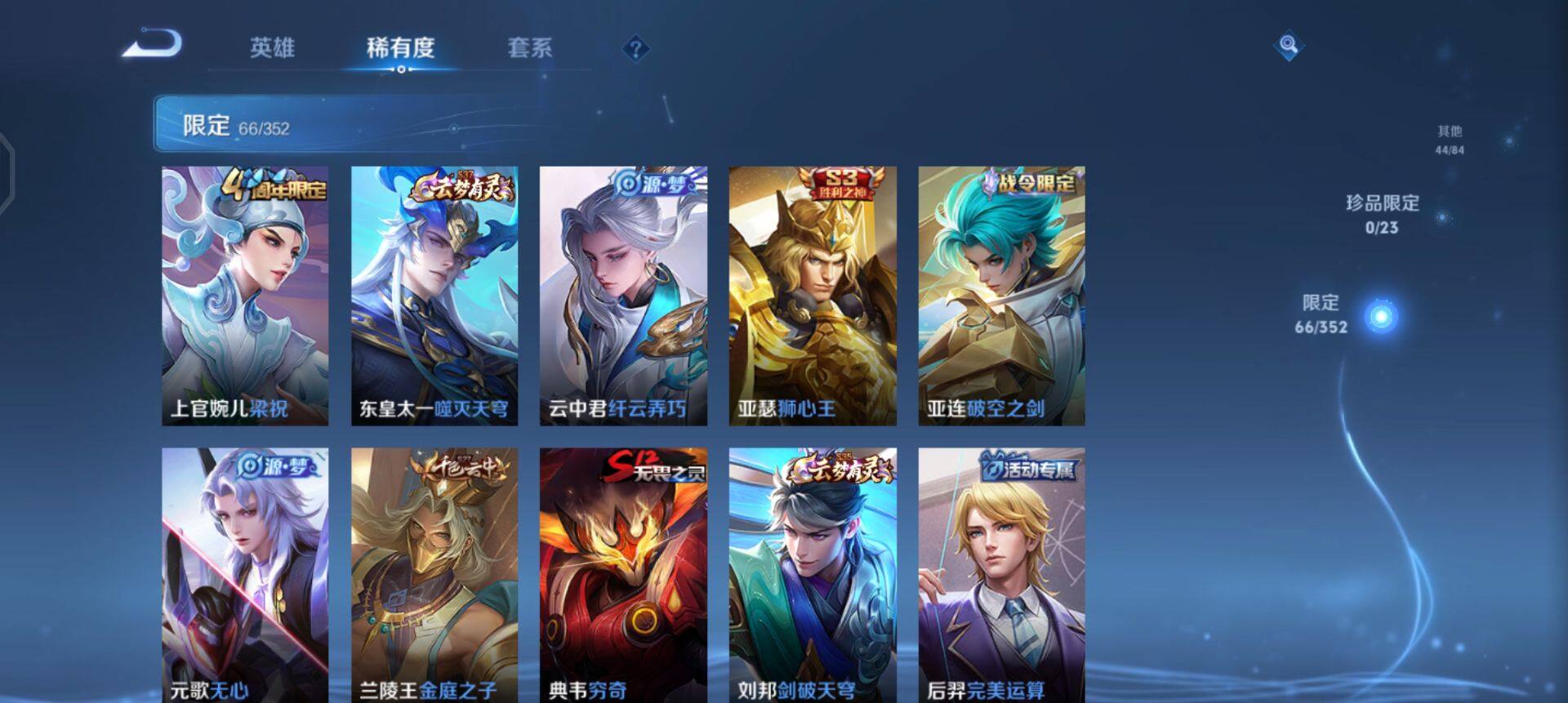 WZQM435375王者荣耀账号详情图12