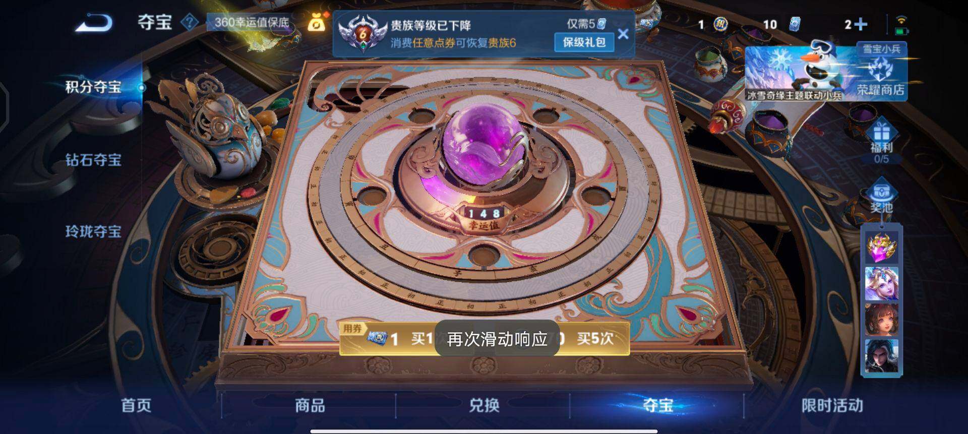 WZQM435375王者荣耀账号详情图13