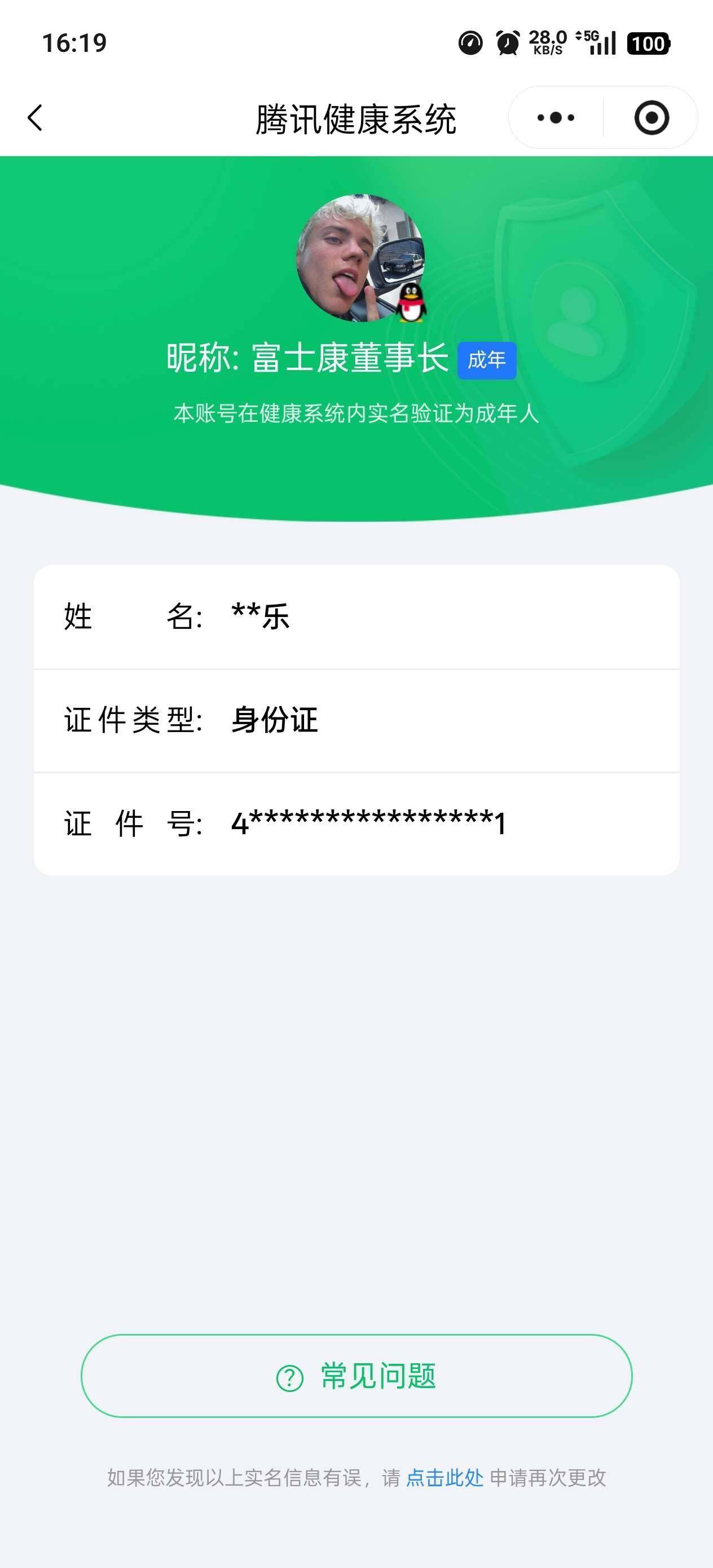 WZ0341556王者荣耀账号详情图12