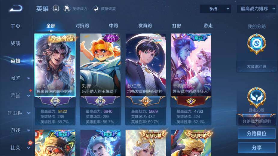 WZ0341556王者荣耀账号详情图15