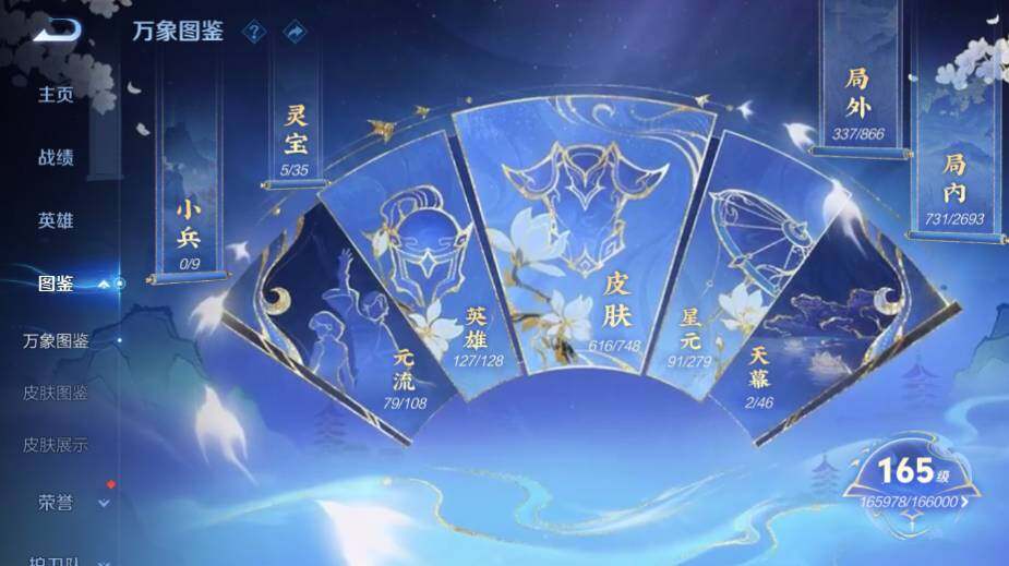 WZ0341556王者荣耀账号详情图16