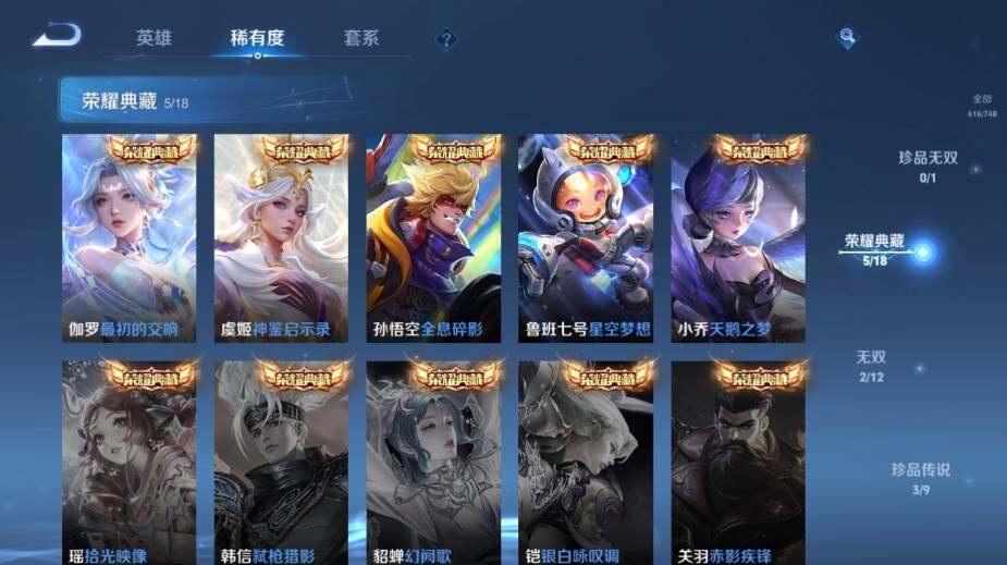 WZ0341556王者荣耀账号详情图18