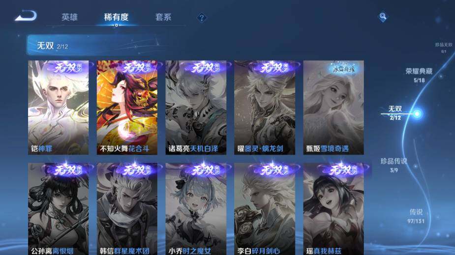 WZ0341556王者荣耀账号详情图19