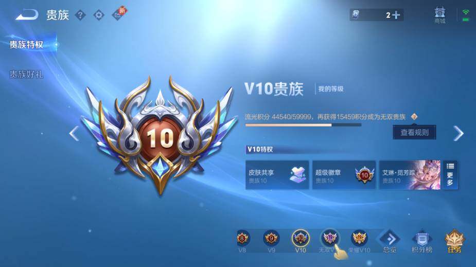 WZ0341556王者荣耀账号详情图22