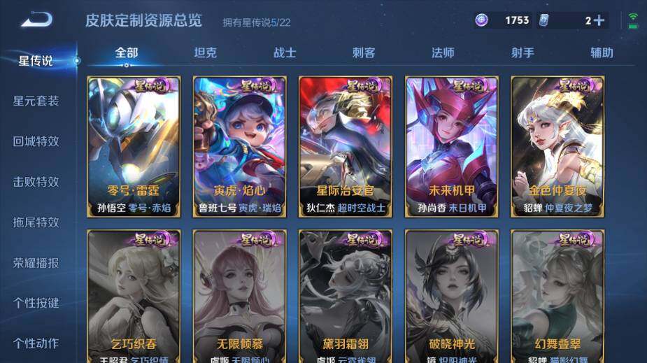 WZ0341556王者荣耀账号详情图25