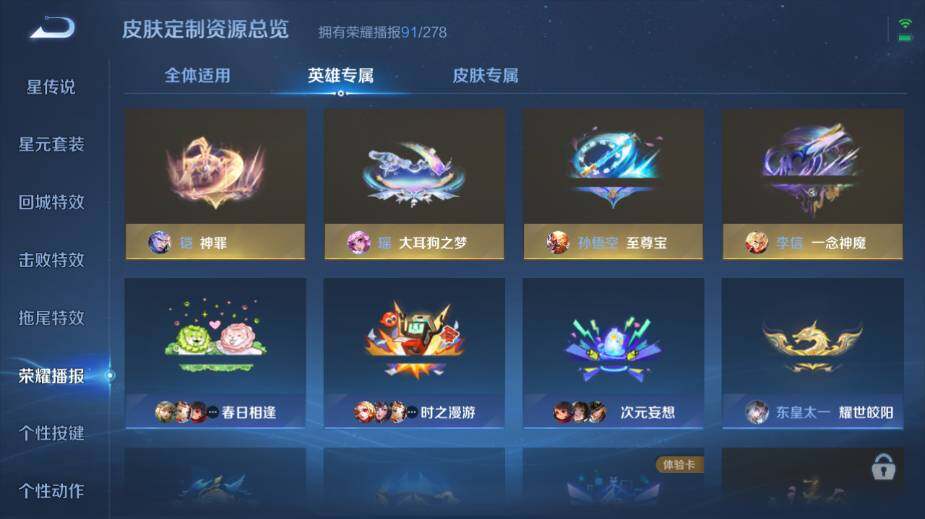 WZ0341556王者荣耀账号详情图26