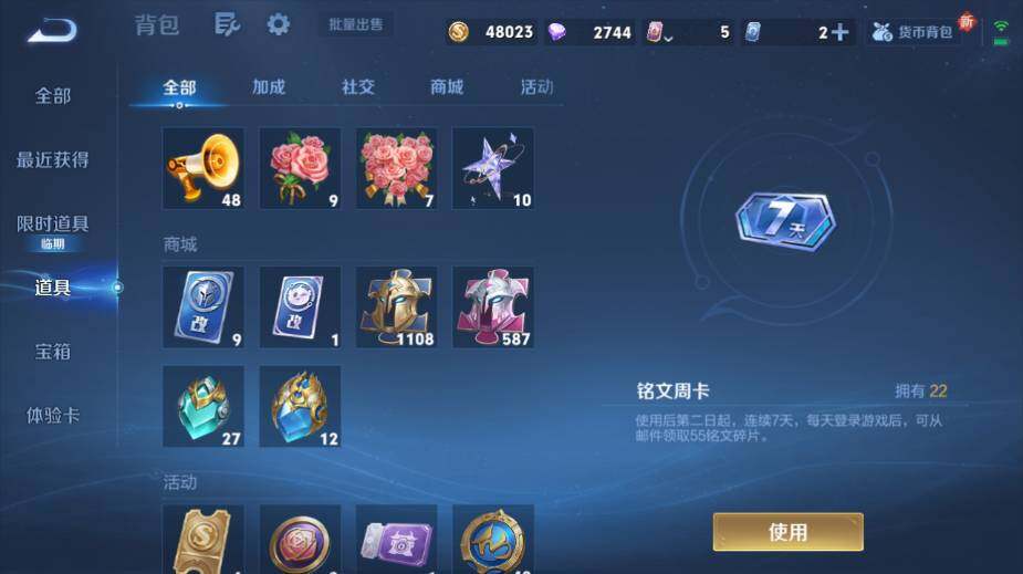 WZ0341556王者荣耀账号详情图28