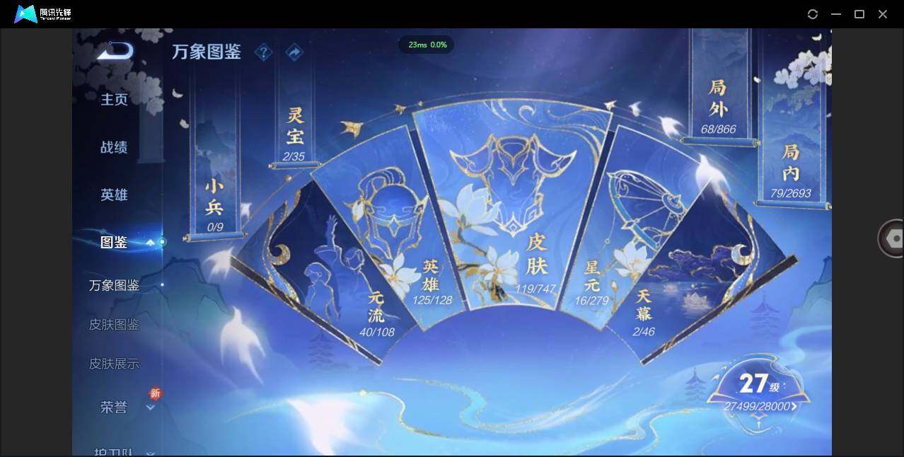 WZCMW41494王者荣耀账号详情图3