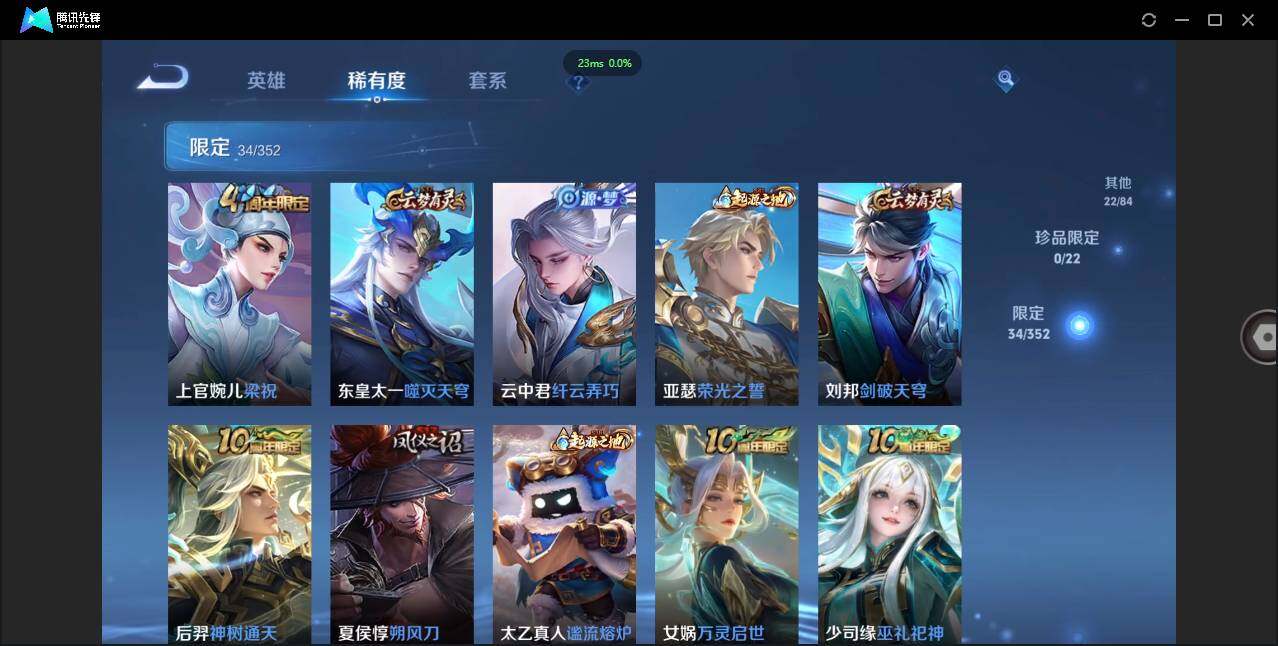 WZCMW41494王者荣耀账号详情图7