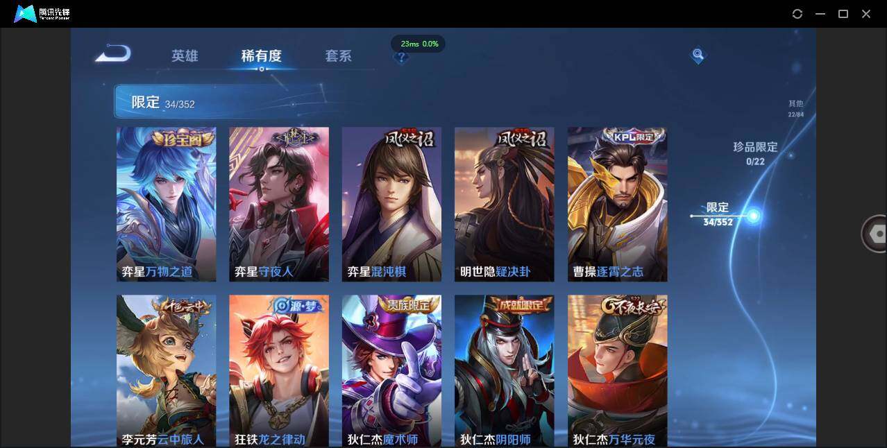 WZCMW41494王者荣耀账号详情图8