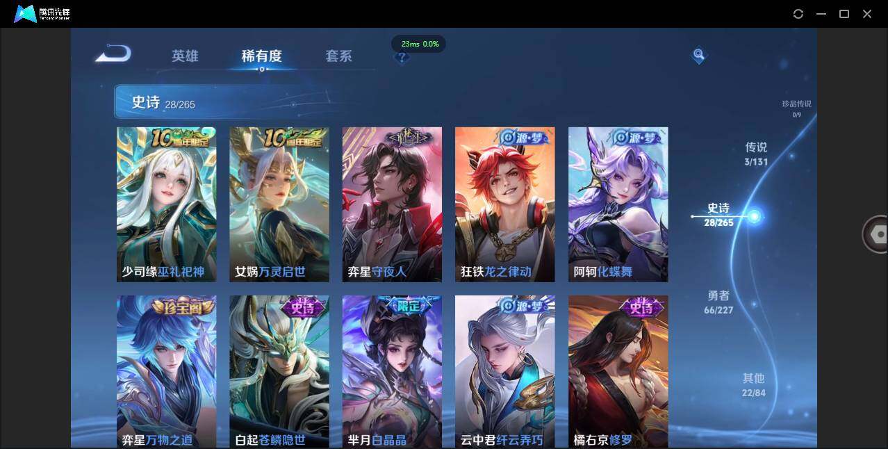 WZCMW41494王者荣耀账号详情图11