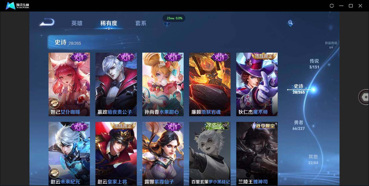 WZCMW41494王者荣耀账号详情图13