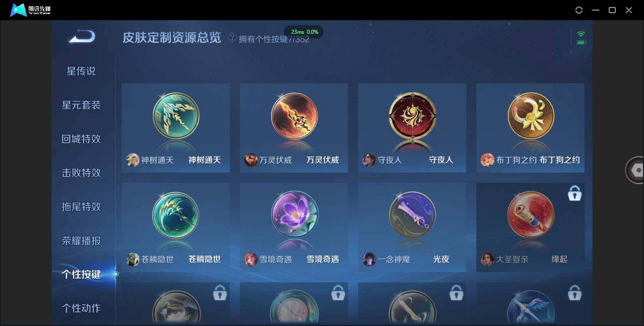 WZCMW41494王者荣耀账号详情图14