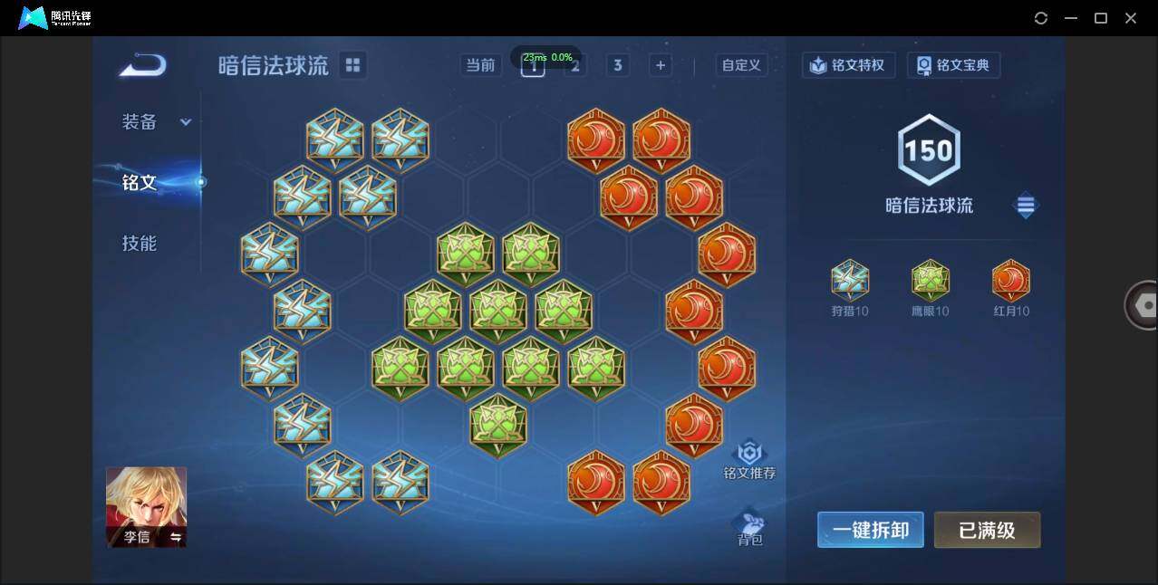 WZCMW41494王者荣耀账号详情图16