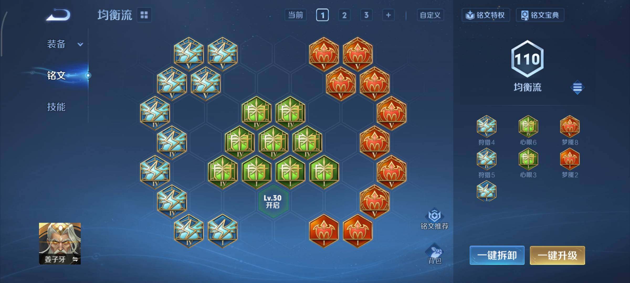 WZCMY45671王者荣耀账号详情图7