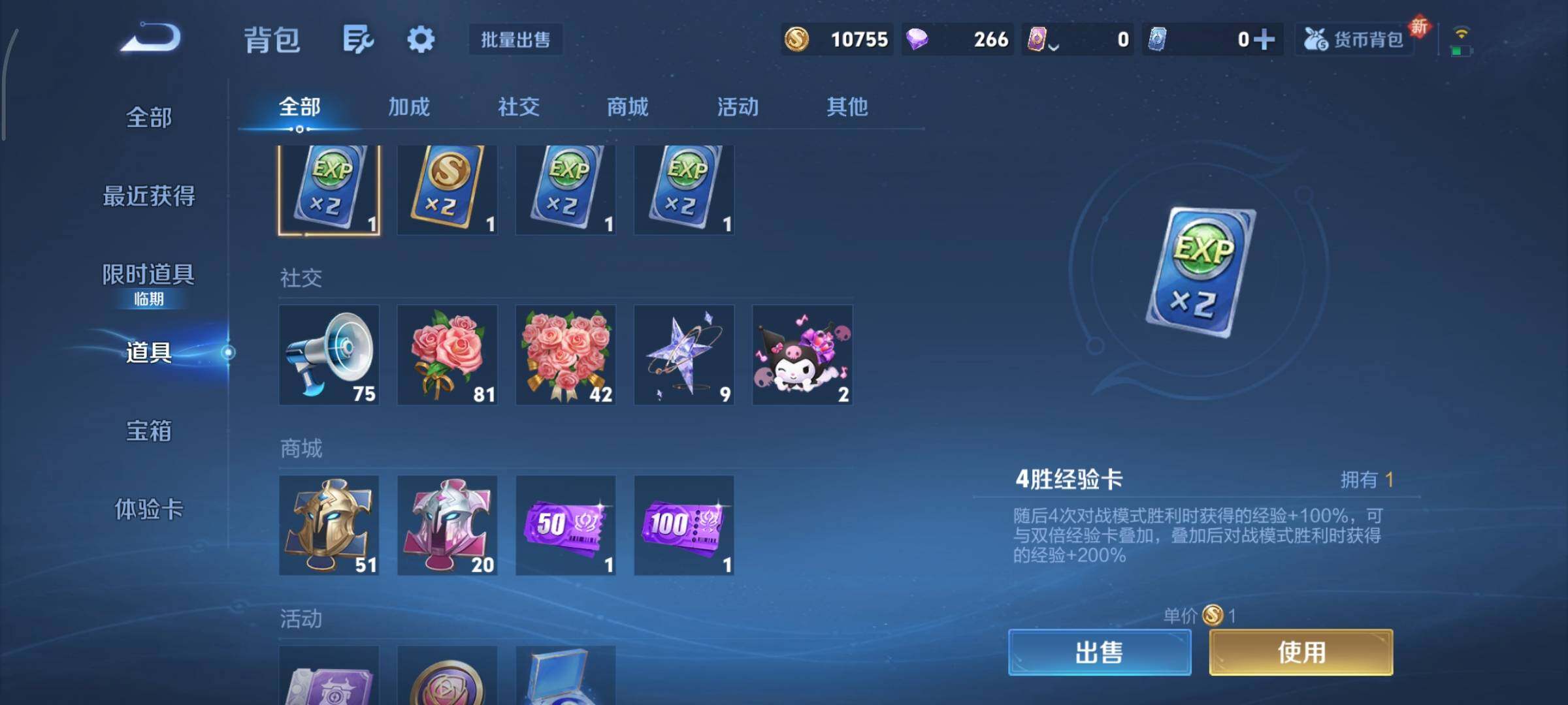 WZCMY45671王者荣耀账号详情图8