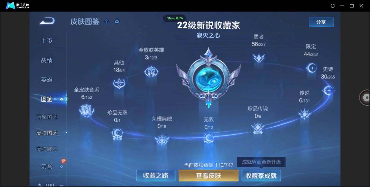 WZCMW41500王者荣耀账号详情图4