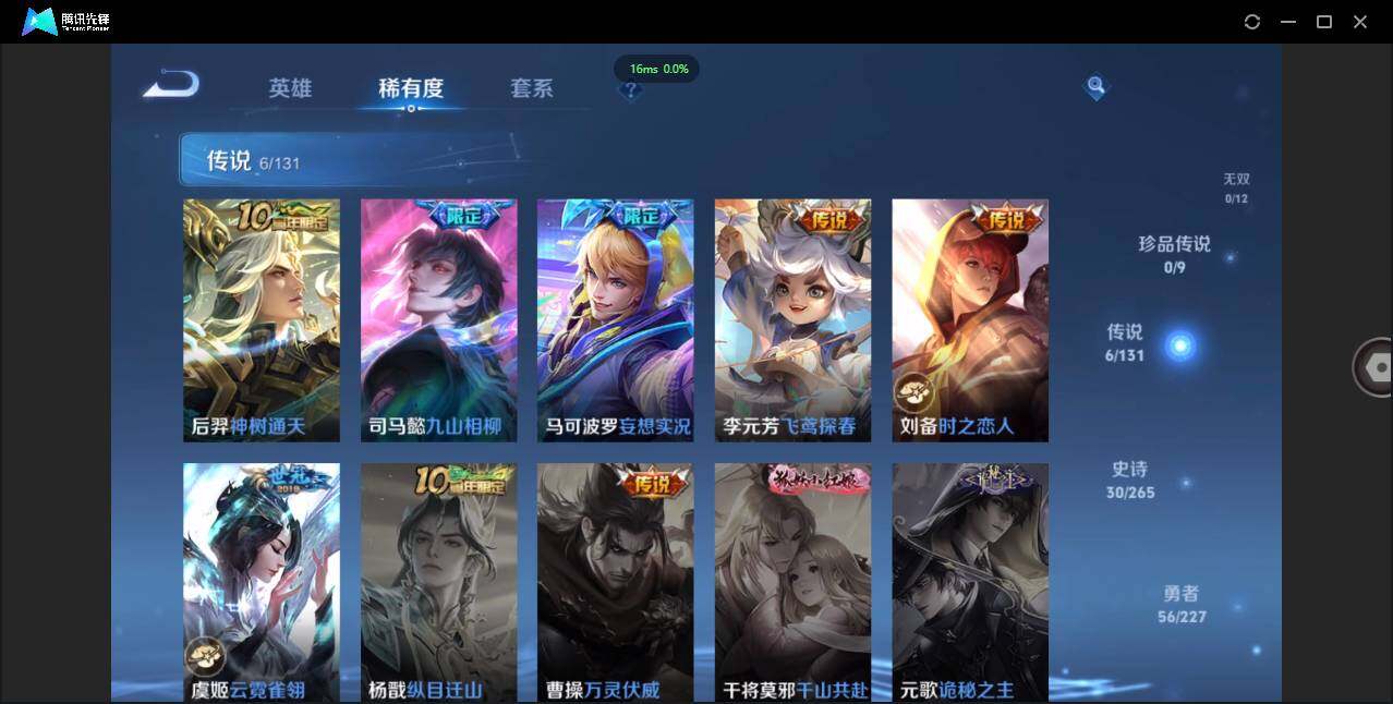 WZCMW41500王者荣耀账号详情图6