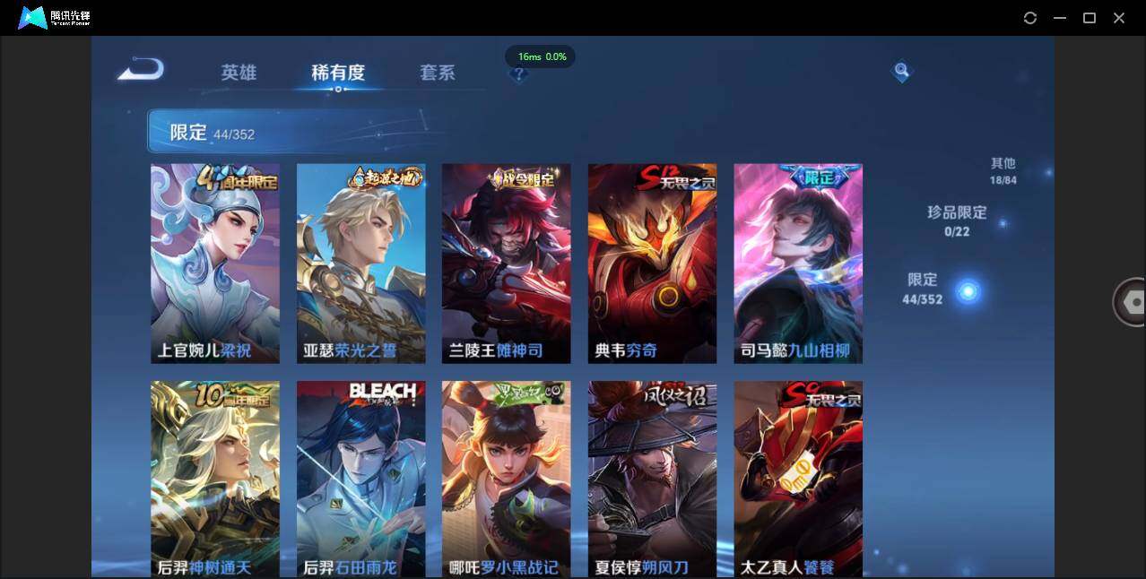 WZCMW41500王者荣耀账号详情图7