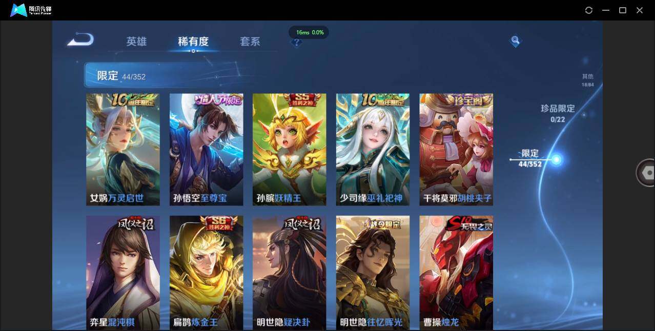 WZCMW41500王者荣耀账号详情图8