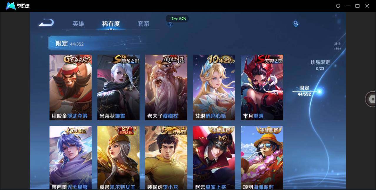 WZCMW41500王者荣耀账号详情图10