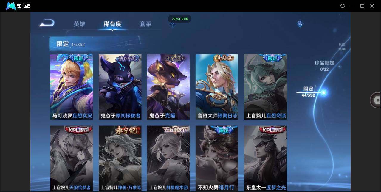 WZCMW41500王者荣耀账号详情图11