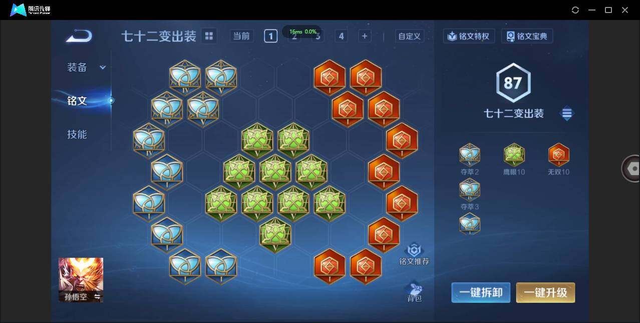 WZCMW41500王者荣耀账号详情图16