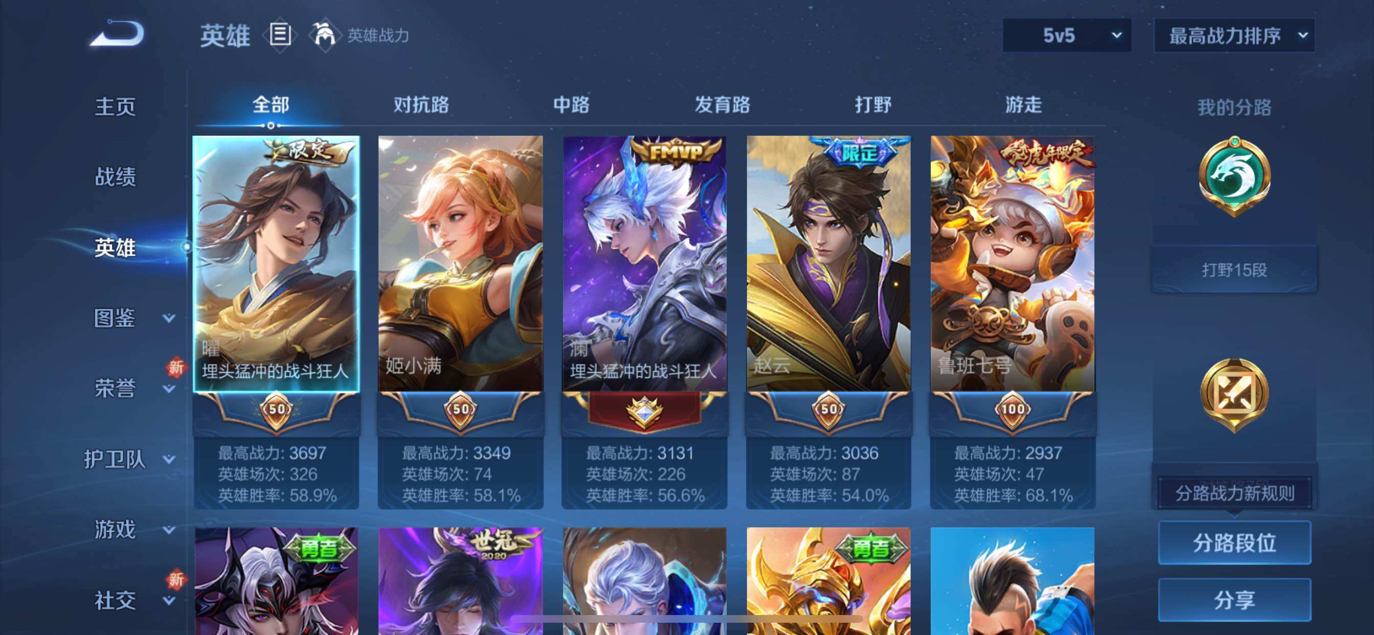 WZCMY45660王者荣耀账号详情图3