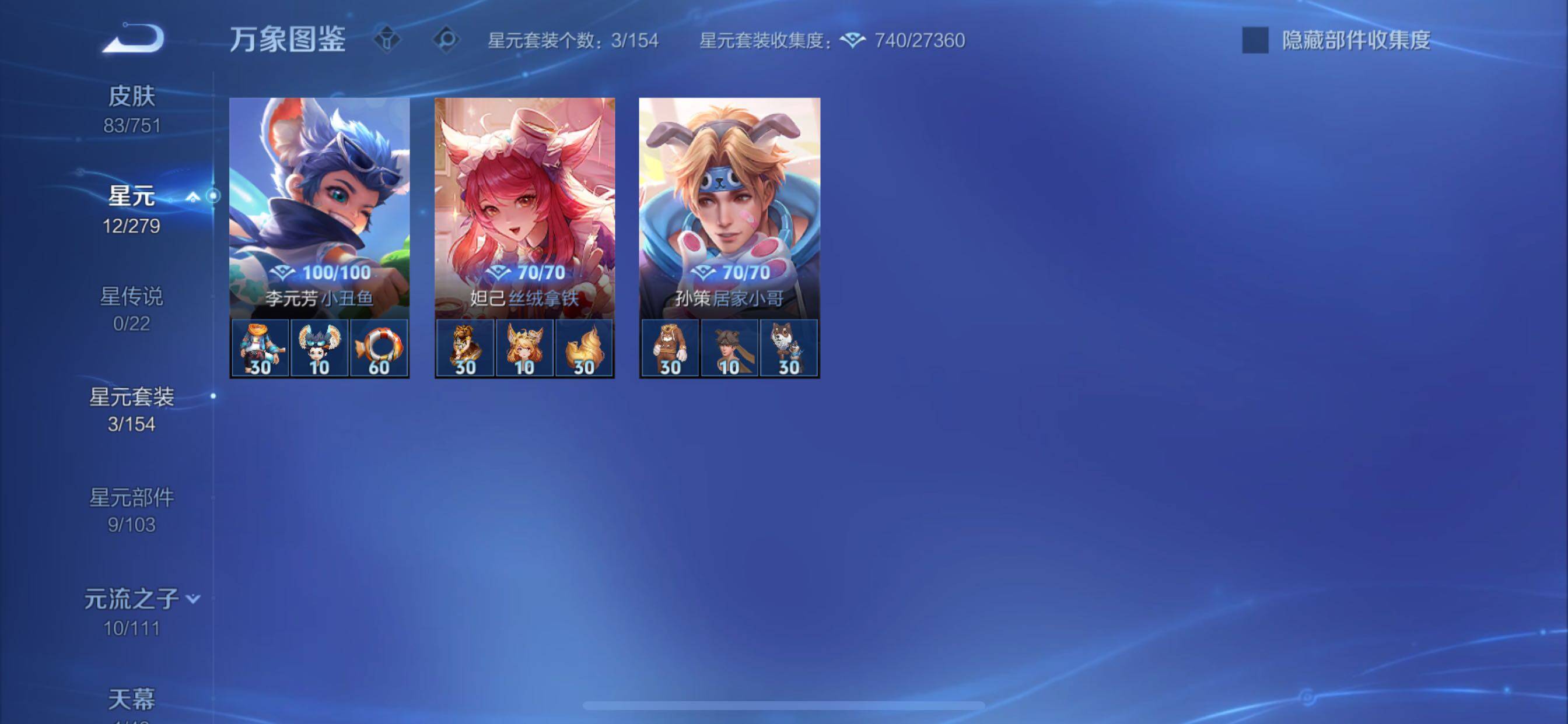 WZCMY45660王者荣耀账号详情图8