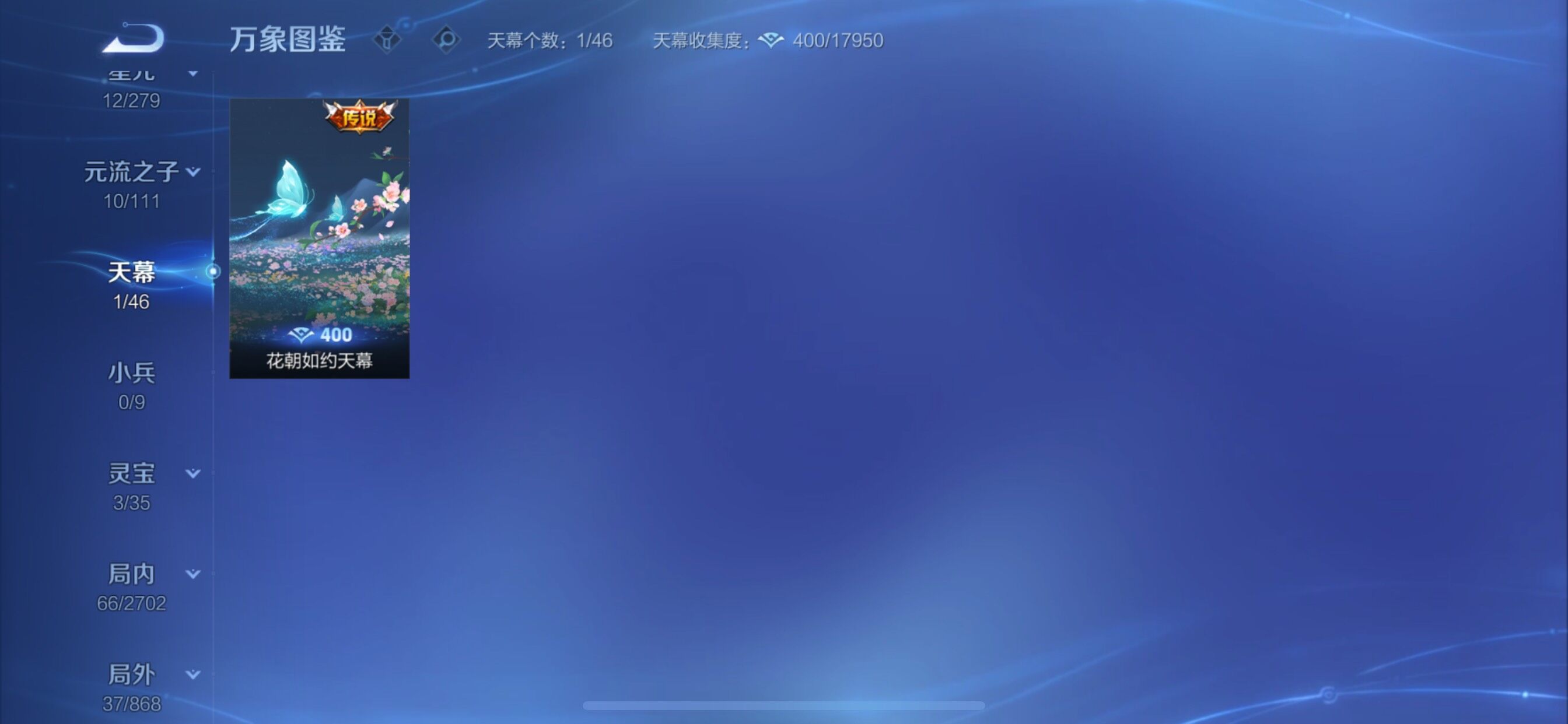 WZCMY45660王者荣耀账号详情图9