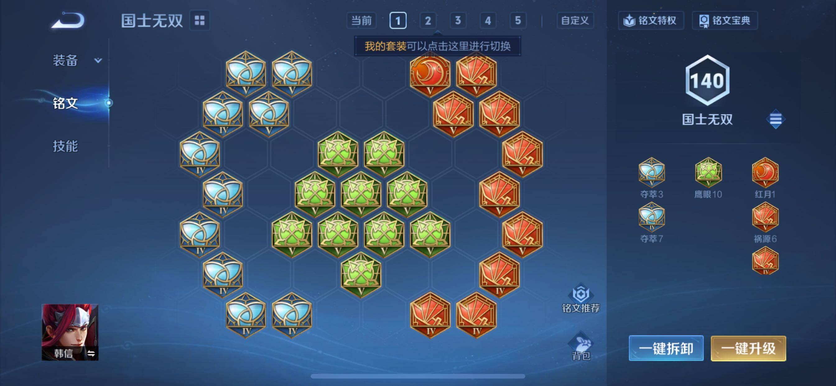 WZCMY45660王者荣耀账号详情图12