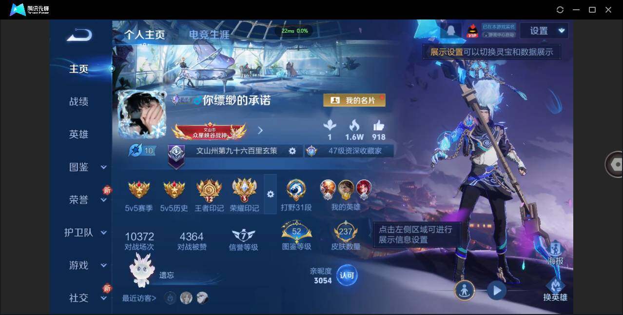 WZCMW41503王者荣耀账号详情图2 WZCMW41503王者荣耀账号详情图2