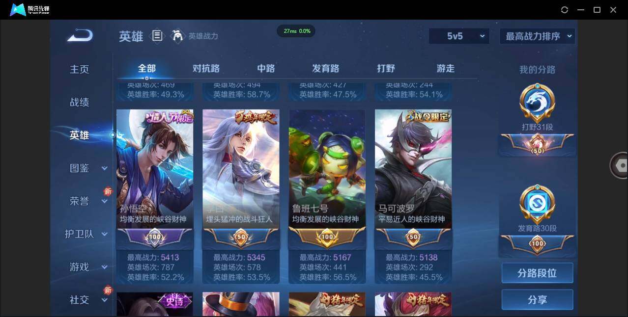 WZCMW41503王者荣耀账号详情图4 WZCMW41503王者荣耀账号详情图4