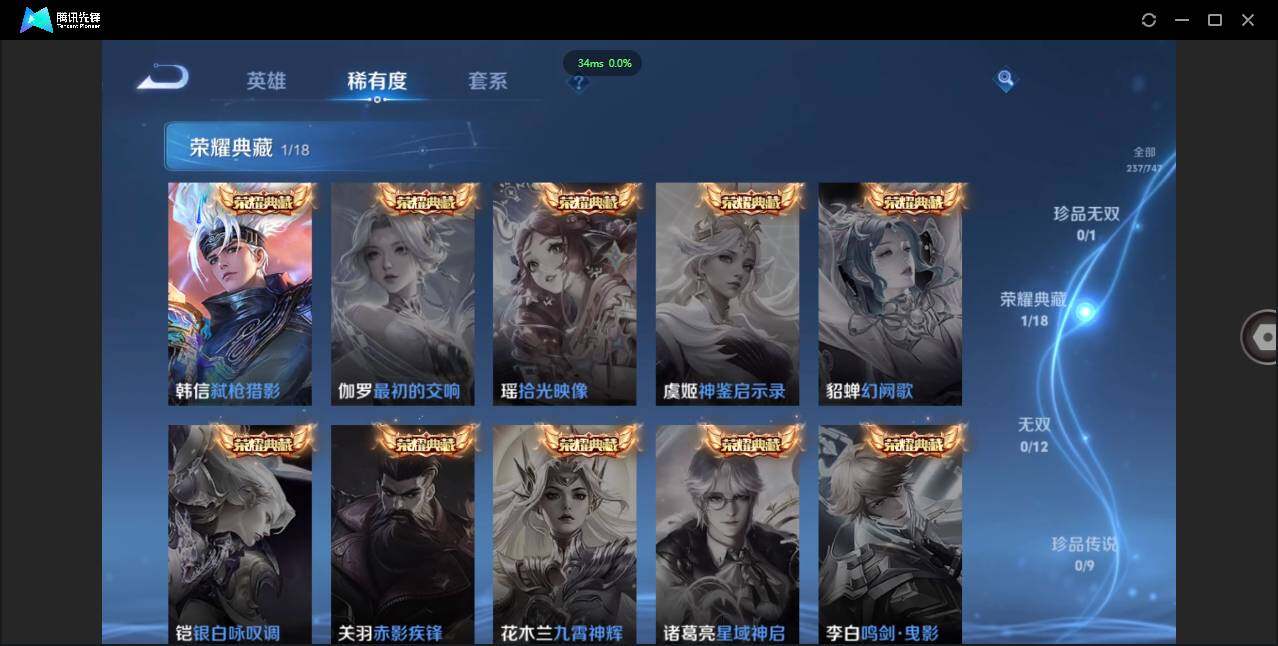 WZCMW41503王者荣耀账号详情图8 WZCMW41503王者荣耀账号详情图8