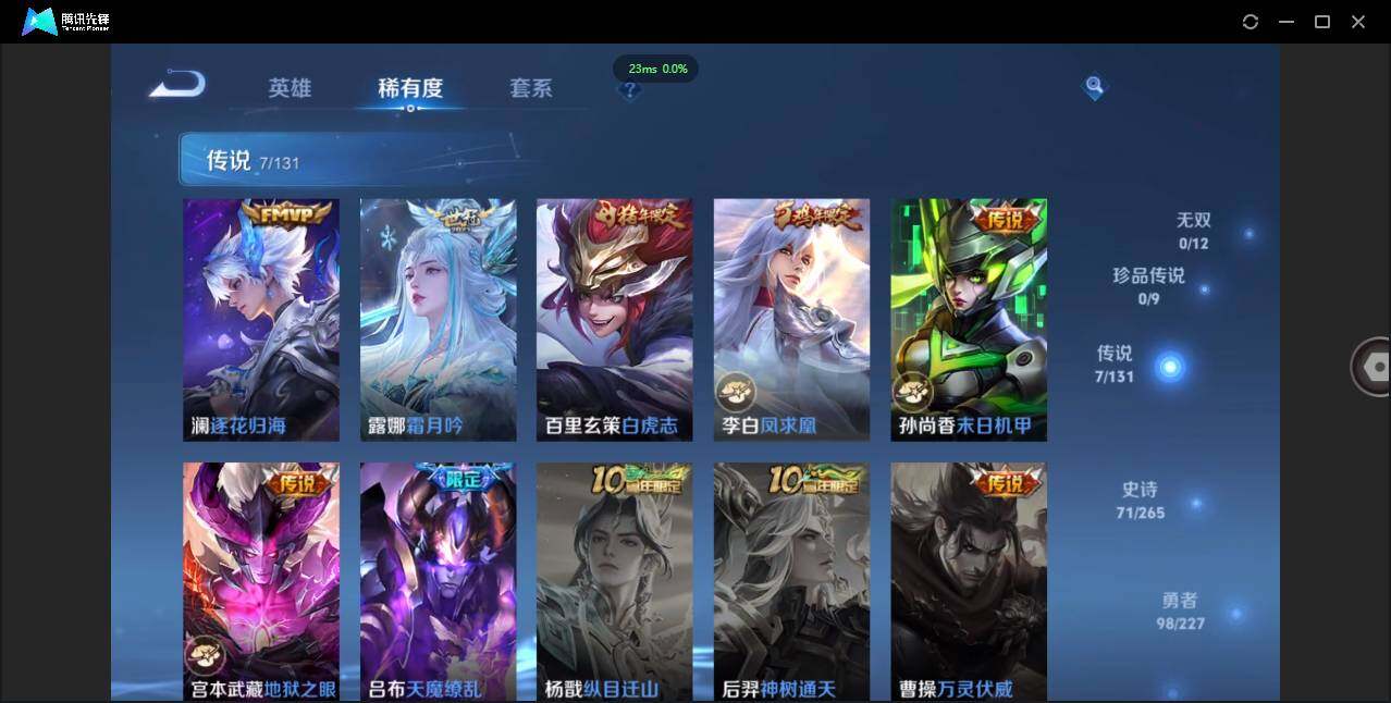 WZCMW41503王者荣耀账号详情图9 WZCMW41503王者荣耀账号详情图9