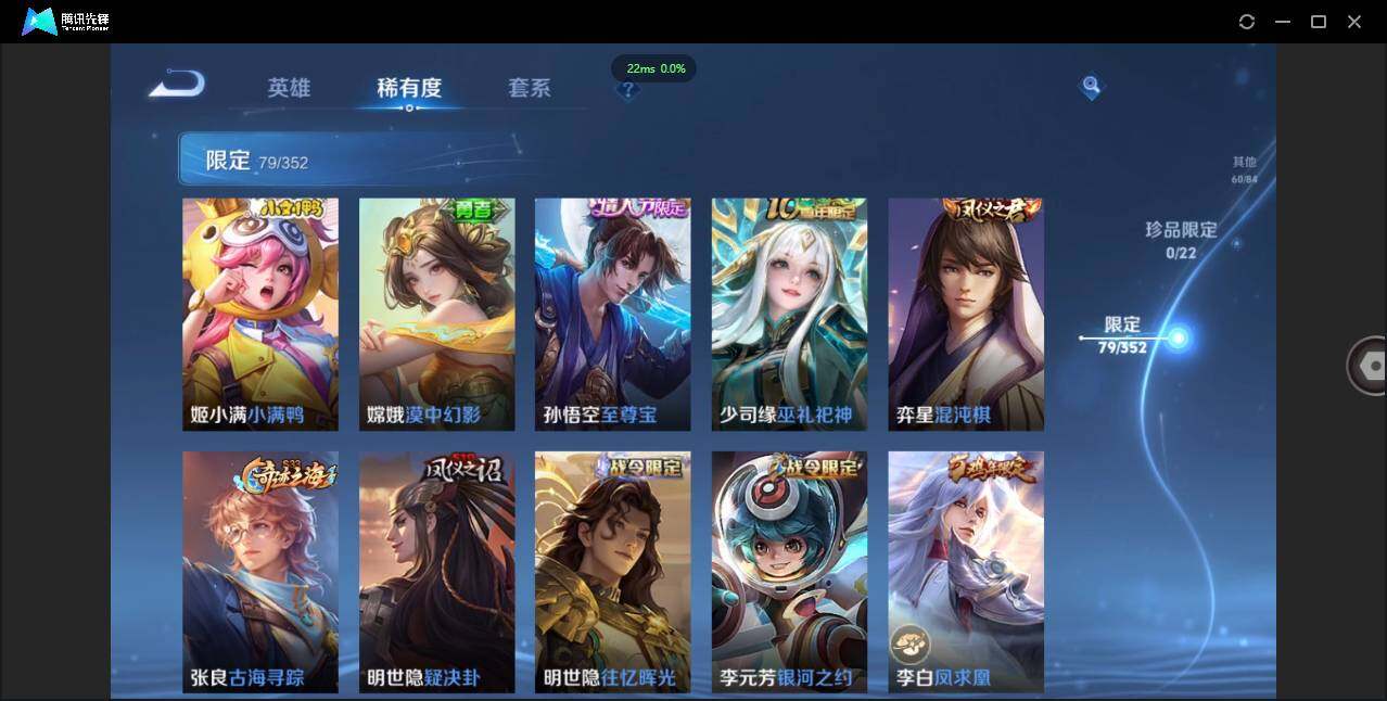 WZCMW41503王者荣耀账号详情图12 WZCMW41503王者荣耀账号详情图12