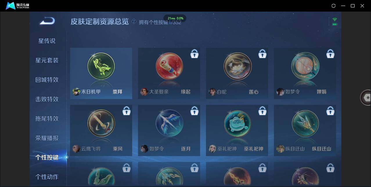 WZCMW41503王者荣耀账号详情图15 WZCMW41503王者荣耀账号详情图15