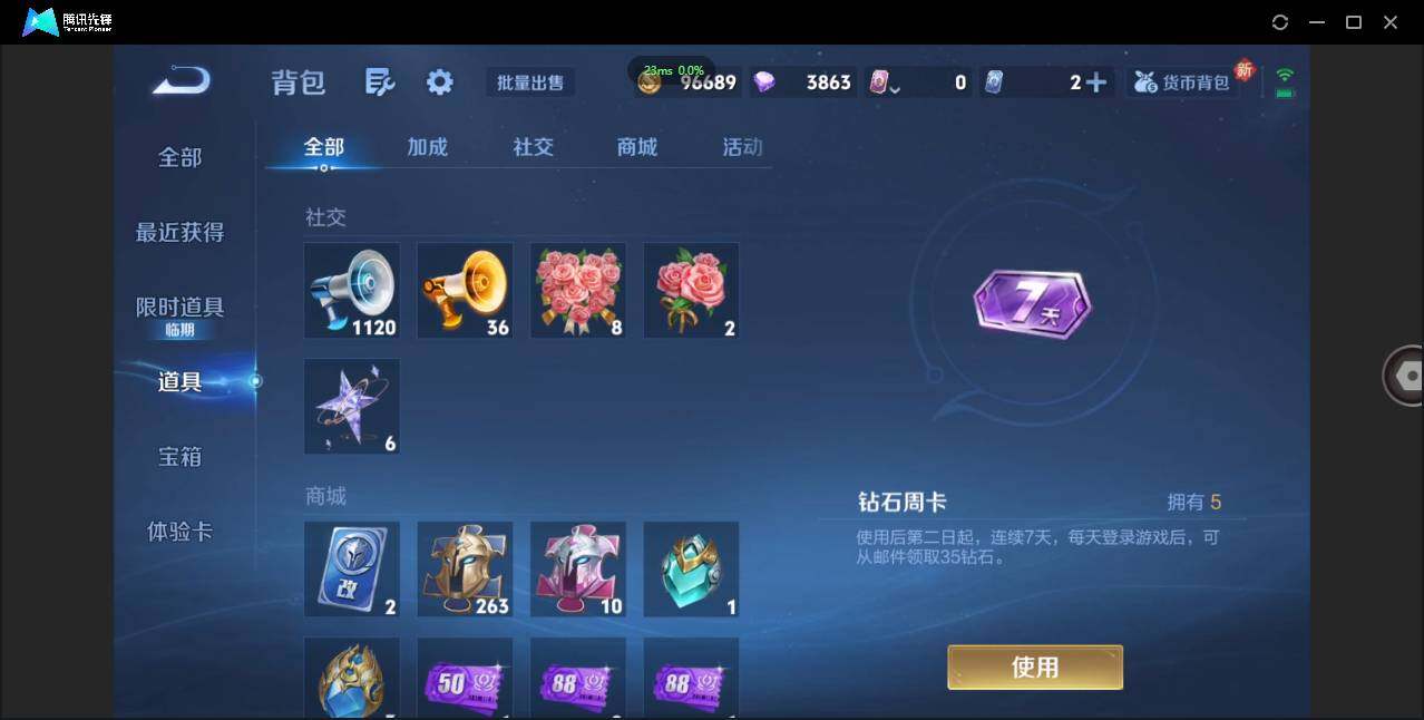 WZCMW41503王者荣耀账号详情图17 WZCMW41503王者荣耀账号详情图17